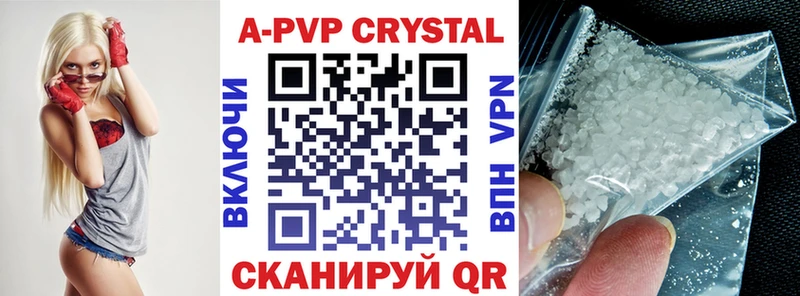 APVP VHQ  где найти   Аркадак 