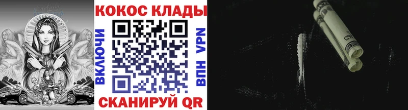 Cocaine 98% Аркадак