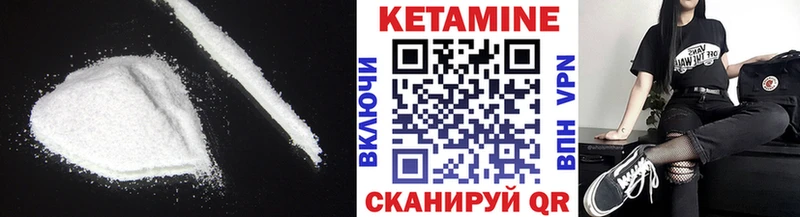Кетамин ketamine  Аркадак 