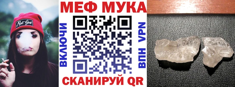 Мефедрон мука  mega как зайти  Аркадак 