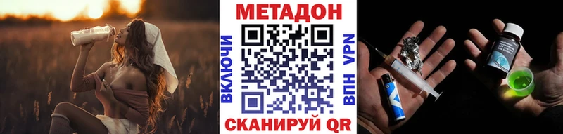 купить наркотики цена  это клад  Метадон VHQ  Аркадак 